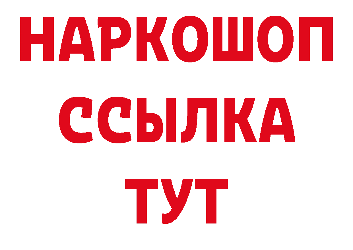 АМФЕТАМИН Розовый маркетплейс нарко площадка ссылка на мегу Бутурлиновка